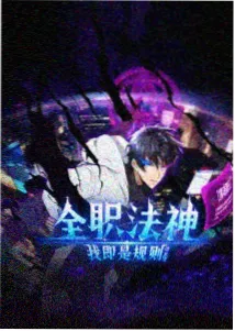 3d漫画在线 我推的孩子 3D版
